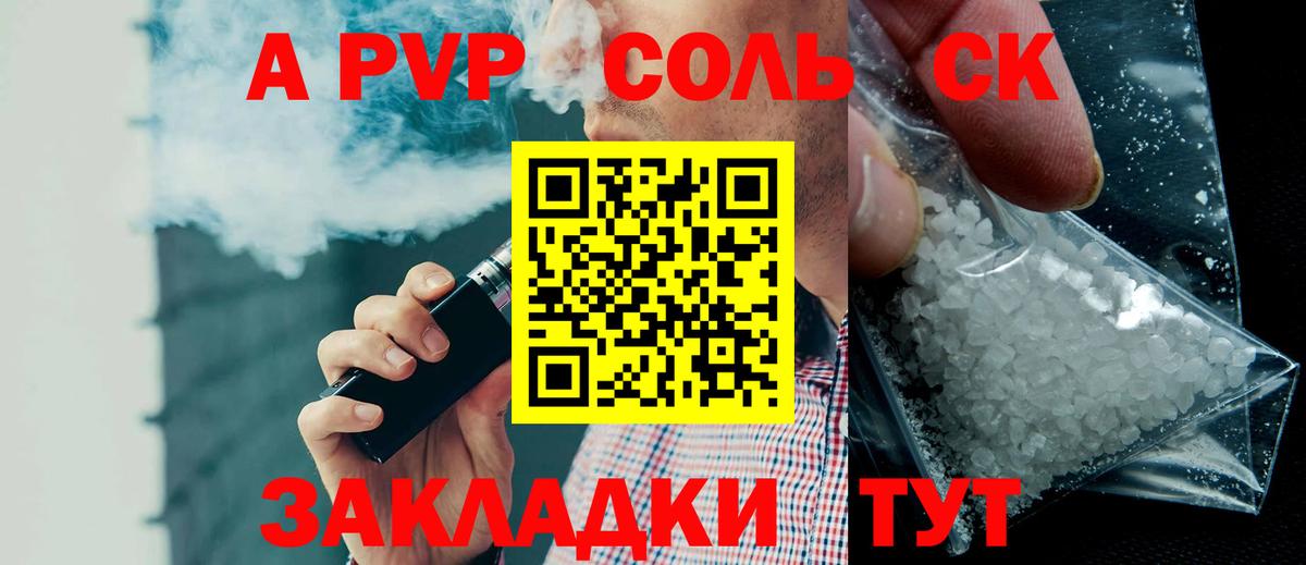 Вышний Волочёк  Alfa_PVP Соль  Alfa_PVP крисы CK  A PVP  Вход с VPN  Alpha-PVP кристаллы 