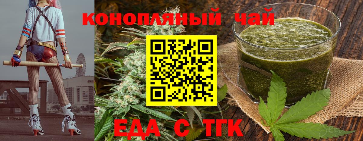 Вышний Волочёк  Печенье с ТГК конопля  Вход с VPN 