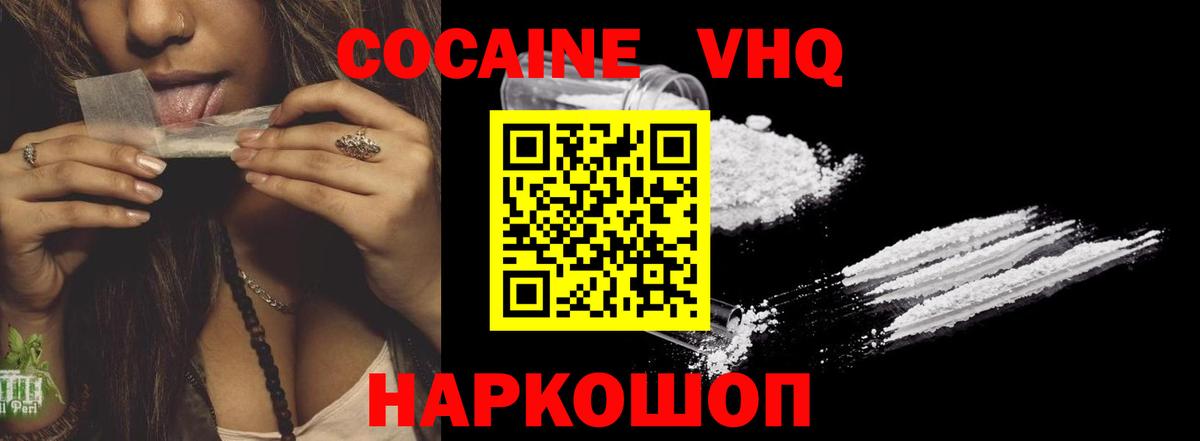 Вышний Волочёк  COCAIN 99%  Вход с VPN  хочу наркоту  Cocaine 99% 