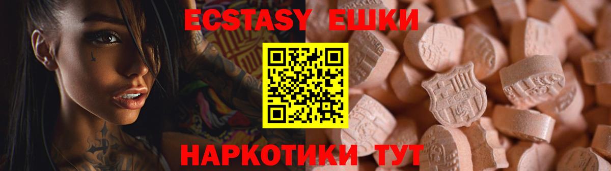 ЭКСТАЗИ  hydra ссылки  ЭКСТАЗИ XTC  мориарти какой сайт  Экстази 280 MDMA  Вход с VPN  Вышний Волочёк 
