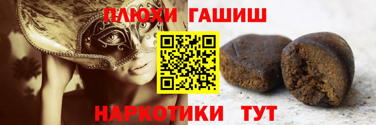 ГАШ Изолятор  Вход с VPN  где купить наркотик  Вышний Волочёк  ГАШ Ice-O-Lator 