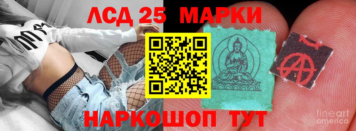 ЛСД экстази кислота  Вход с VPN  Вышний Волочёк  Лсд 25 экстази кислота 