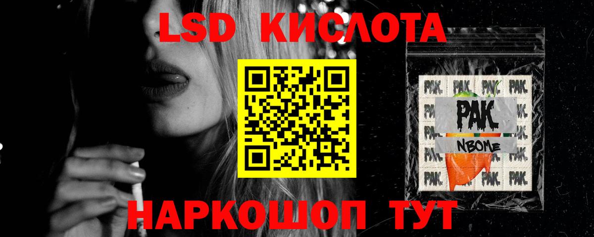 Лсд 25 экстази ecstasy Вышний Волочёк