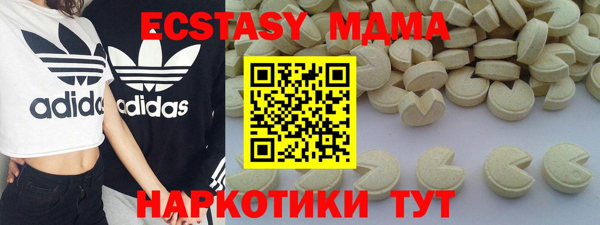 МДМА crystal Вышний Волочёк