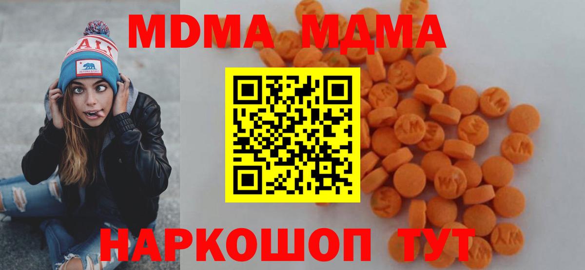 МДМА VHQ  MDMA  MDMA Molly  Вышний Волочёк  Вход с VPN 