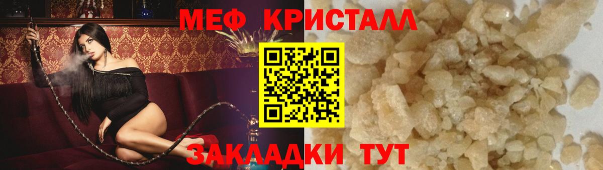 Меф мяу мяу кристаллы Вышний Волочёк