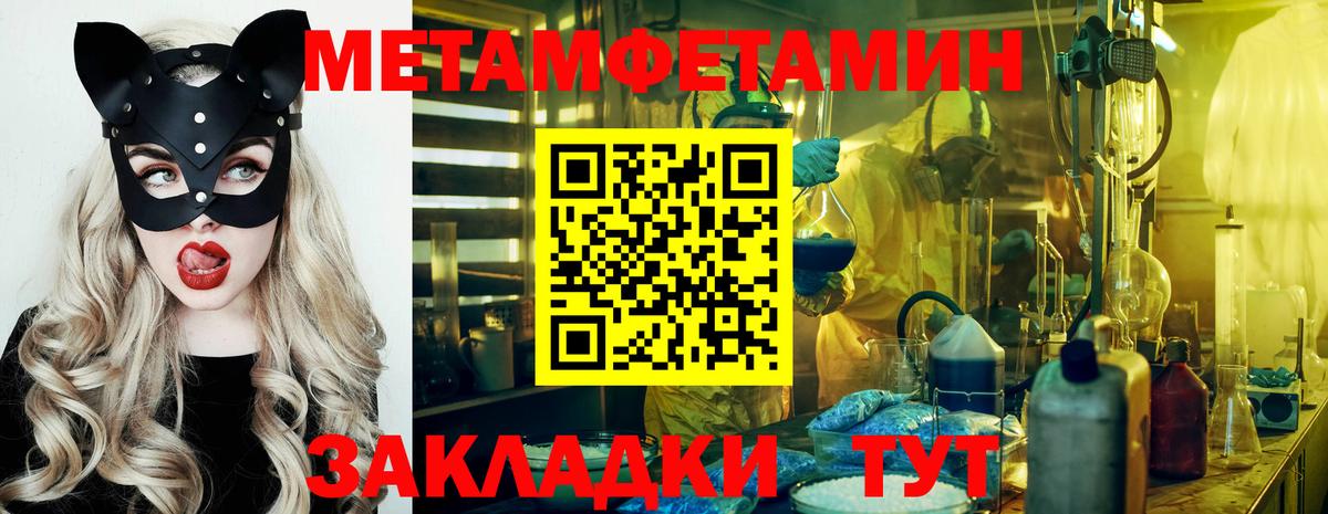 Первитин пудра  Первитин пудра  Вышний Волочёк  Вход с VPN 