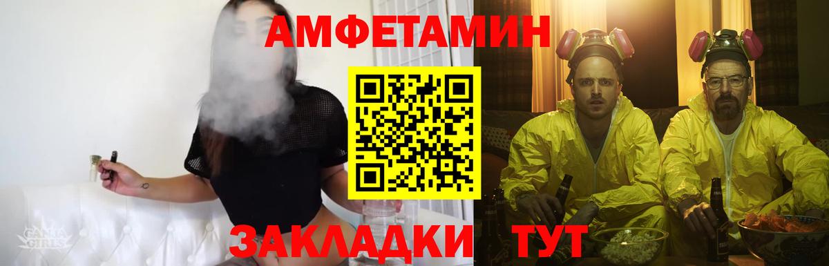 МЕТАМФЕТАМИН винт Вышний Волочёк