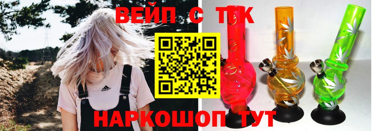 Дистиллят ТГК жижа  Вход с VPN  Дистиллят ТГК концентрат  Вышний Волочёк 